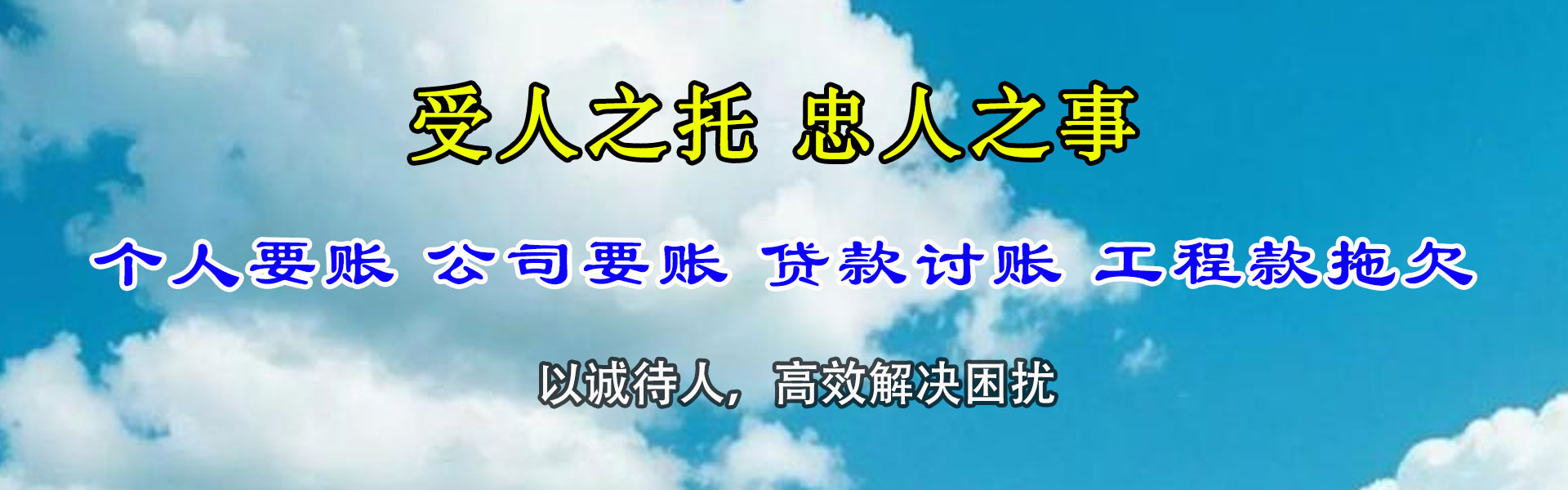 云霄追账公司